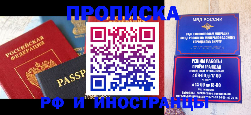 временная регистрация поиск в Белово